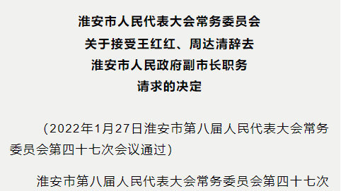 淮安市外事办公室人事任命揭晓，塑造外事工作新篇章