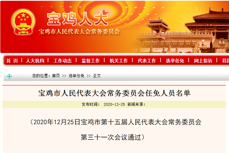 西畴县教育局人事任命重塑教育格局，推动县域教育高质量发展新篇章