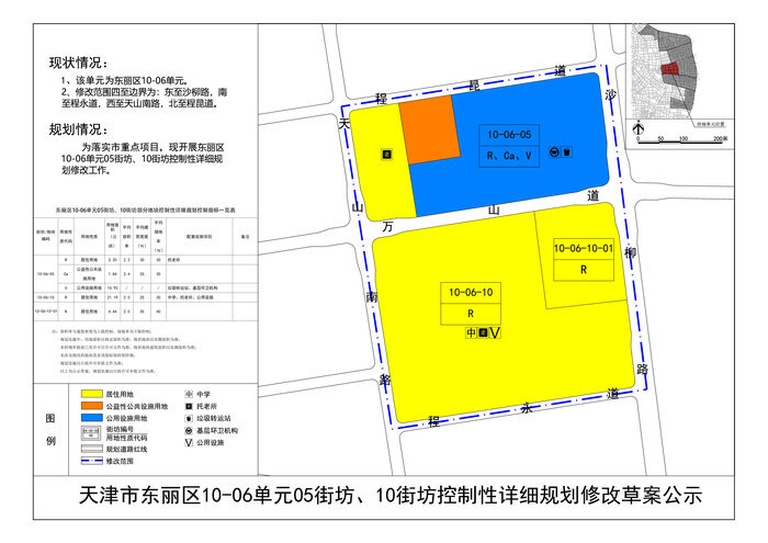 通天街道未来发展规划揭秘，塑造城市新面貌的蓝图