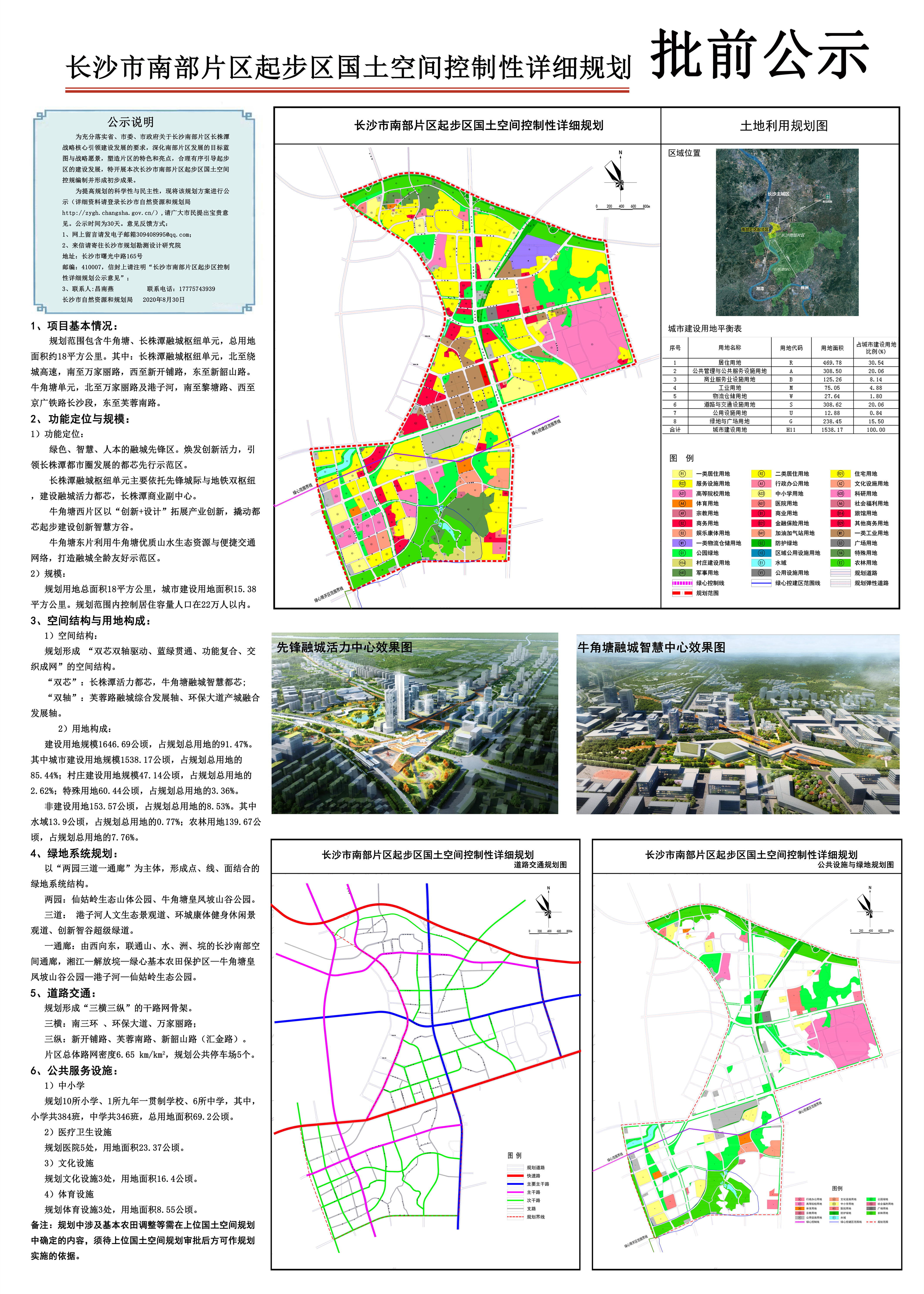 沙坡头区自然资源和规划局最新发展规划概览