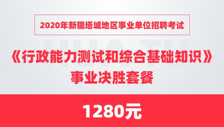 塔城地区市卫生局最新招聘公告详解