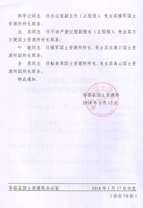 广宁县防疫检疫站人事调整，强化防疫体系，筑牢健康安全防线