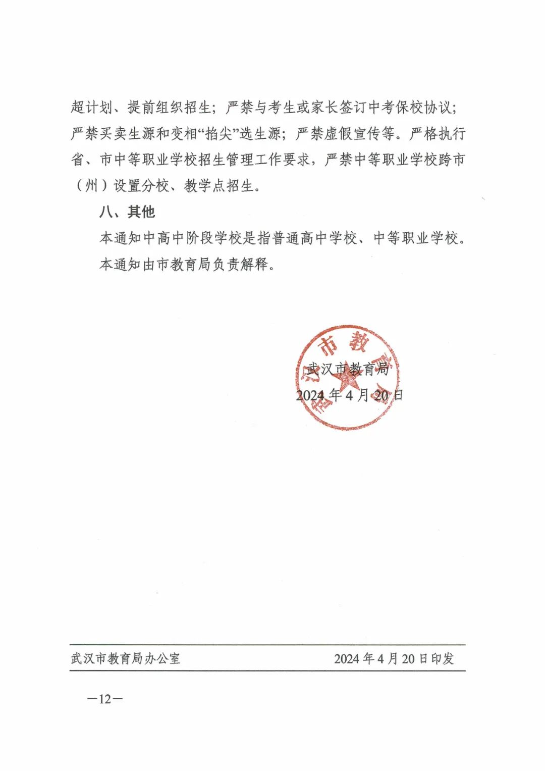 丰泽区成人教育事业单位人事调整重塑教育格局，推动区域发展新篇章