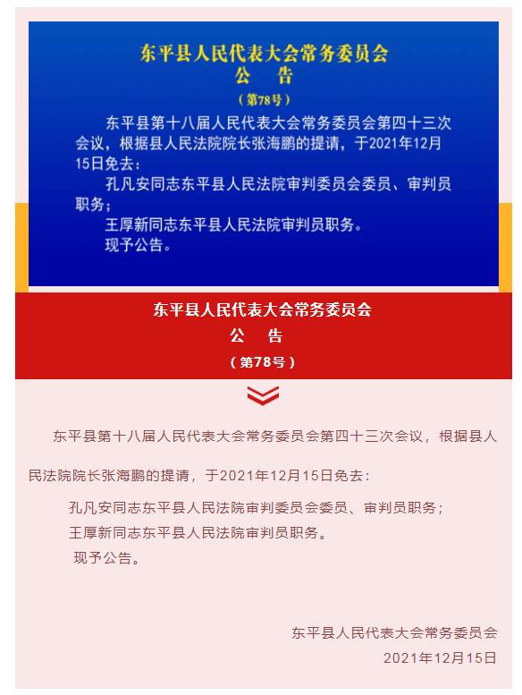 唐县文化局人事任命动态更新