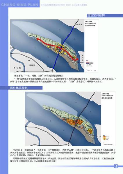 长兴岛临港工业区殡葬事业单位发展规划探讨