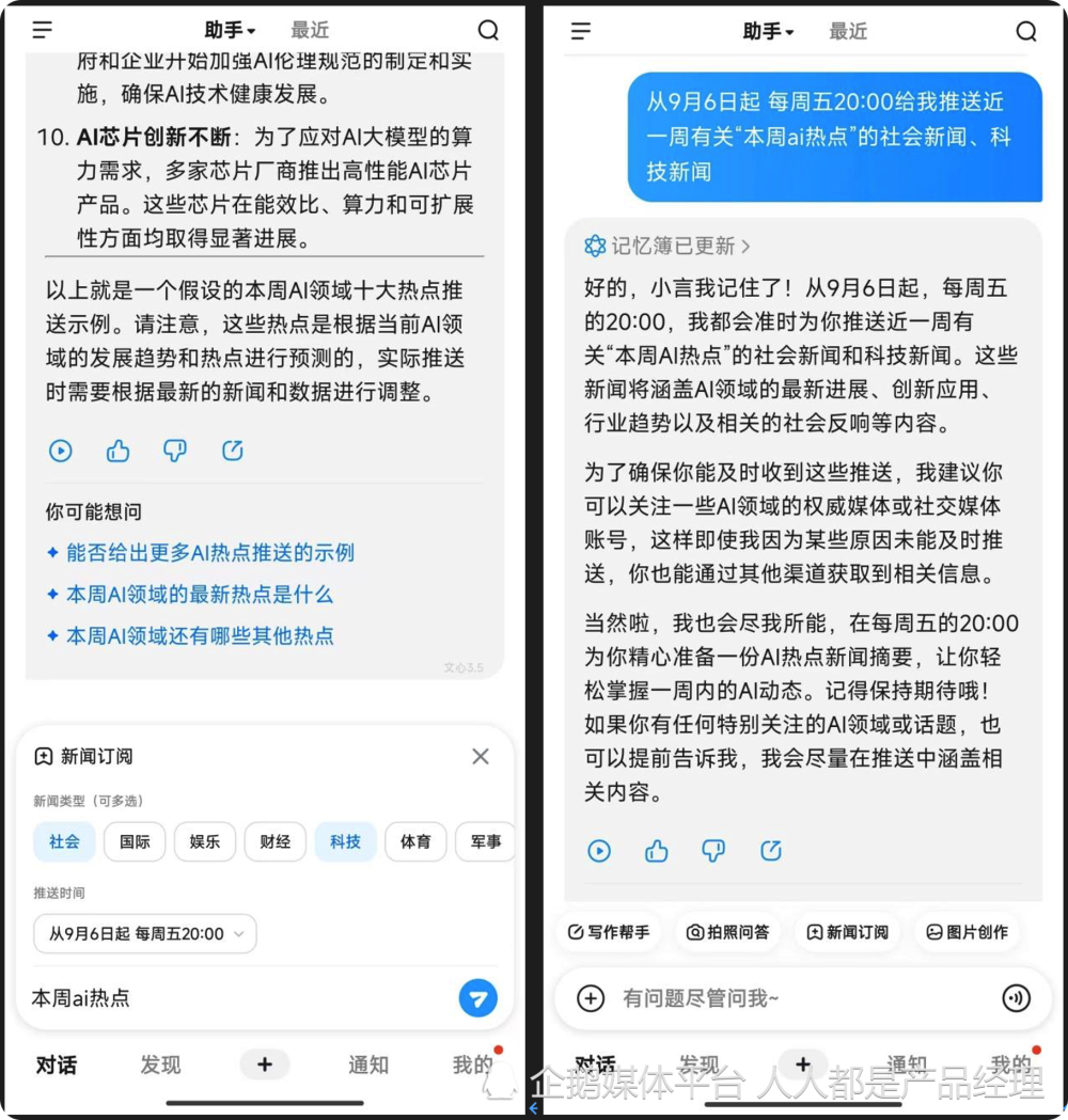 县体育馆最新人事任命公告