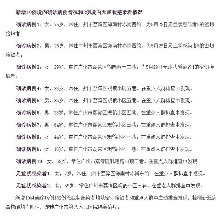 柳家营社区居委会最新人事任命，塑造未来，激发社区新活力