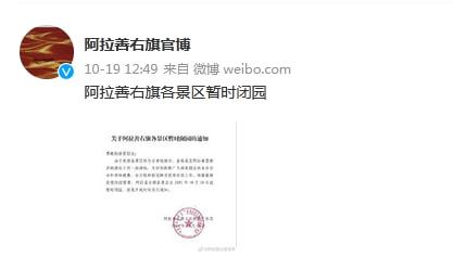 阿拉善右旗托养福利事业单位人事任命最新动态