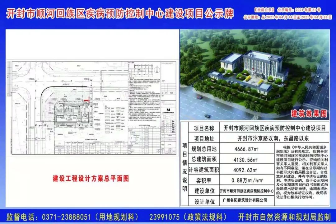 禹会区防疫检疫站未来发展规划展望