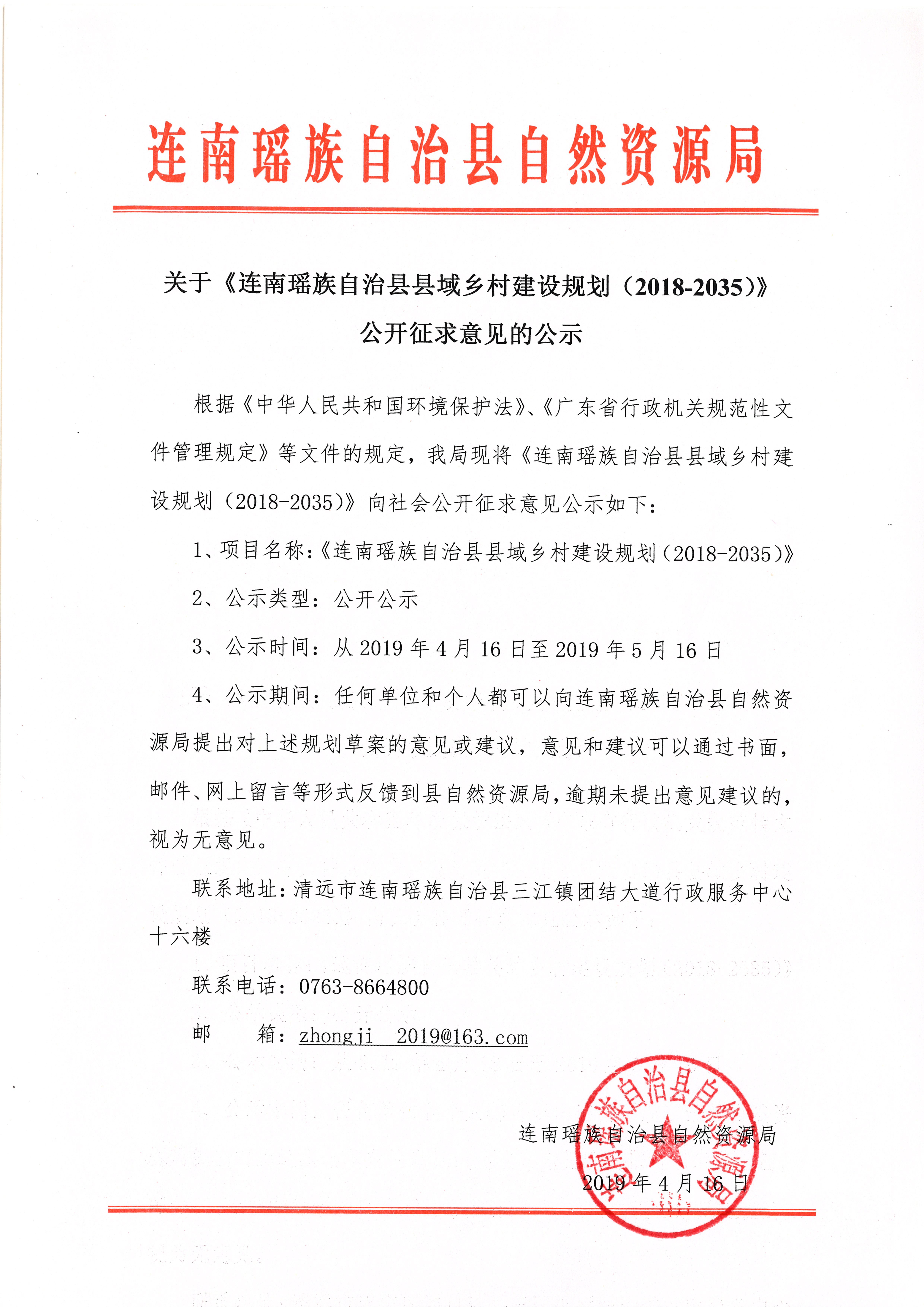 连南瑶族自治县应急管理局最新项目概览与动态