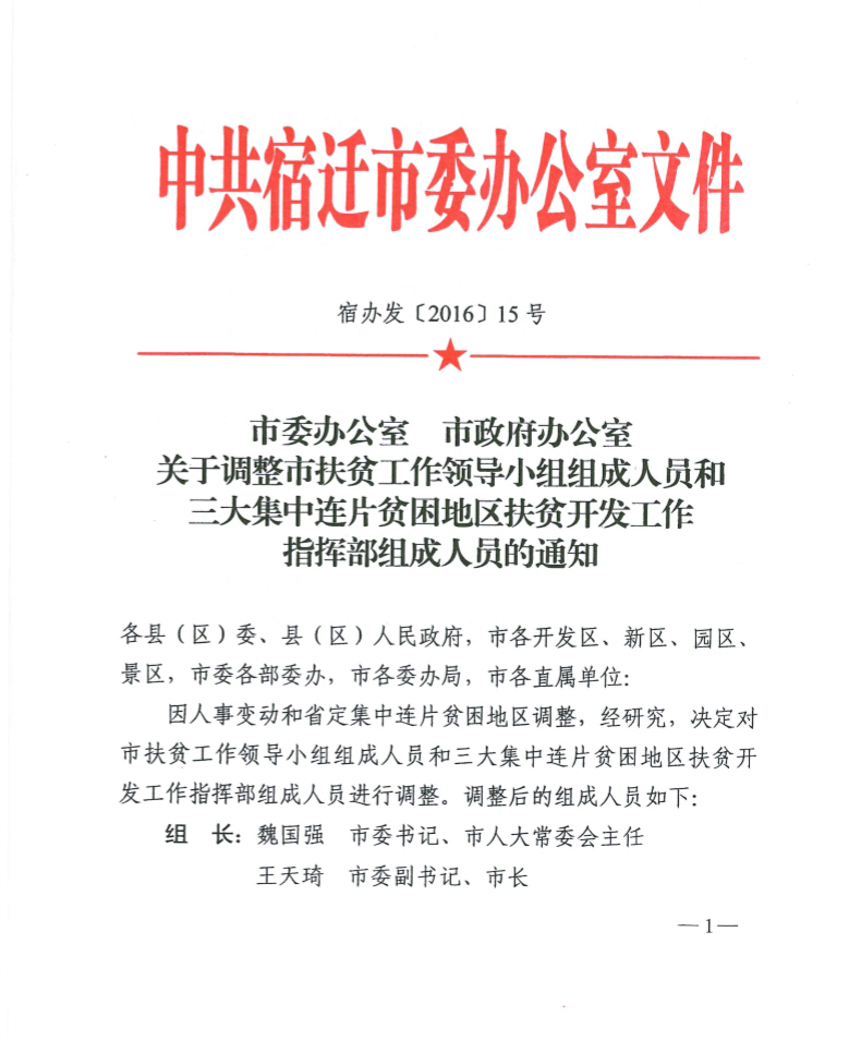 铜陵市市扶贫开发领导小组办公室最新招聘信息公告