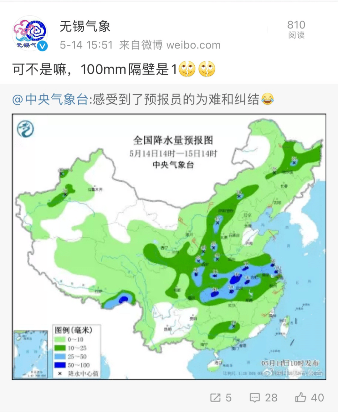 琅琊镇最新天气预报