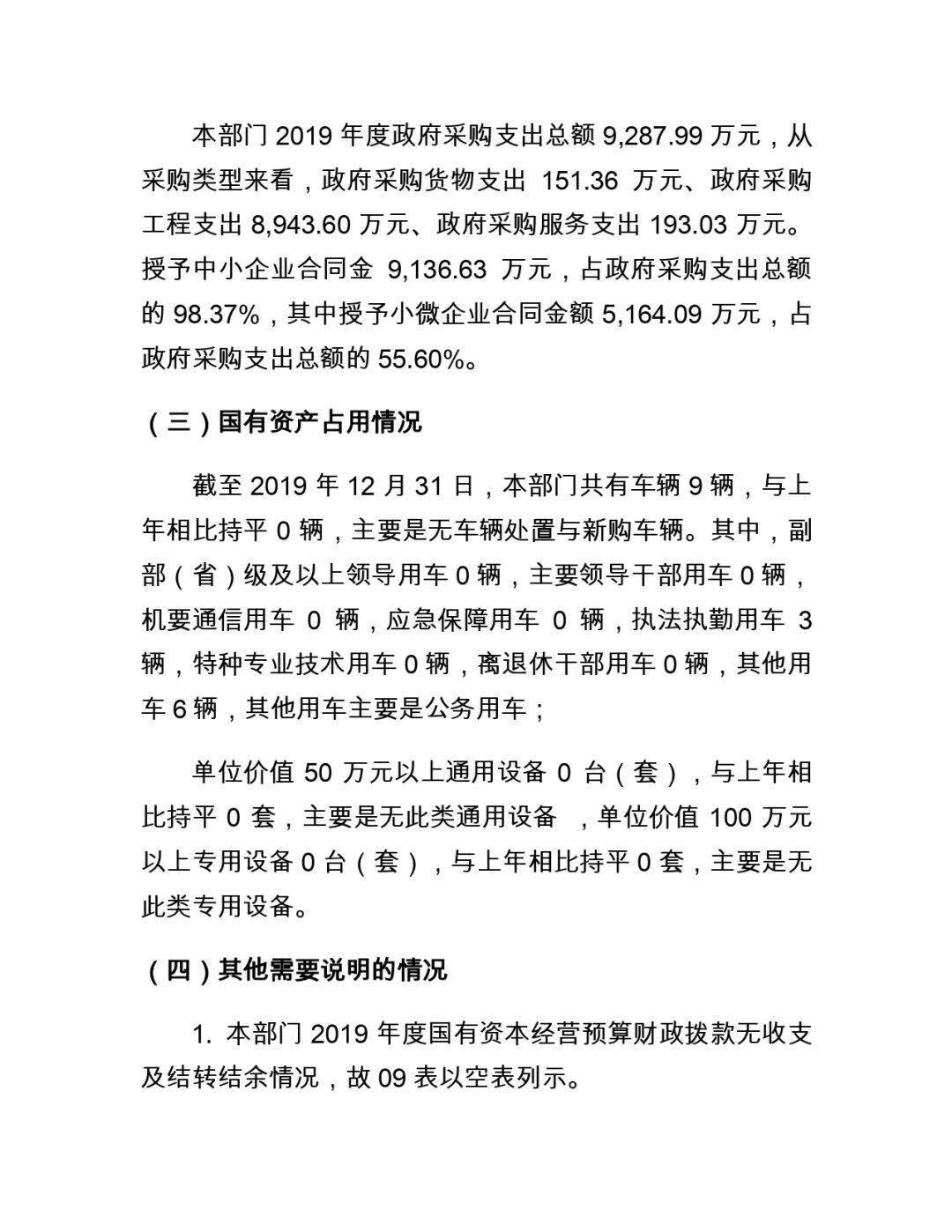 洪洞县托养福利事业单位领导变革与发展概览