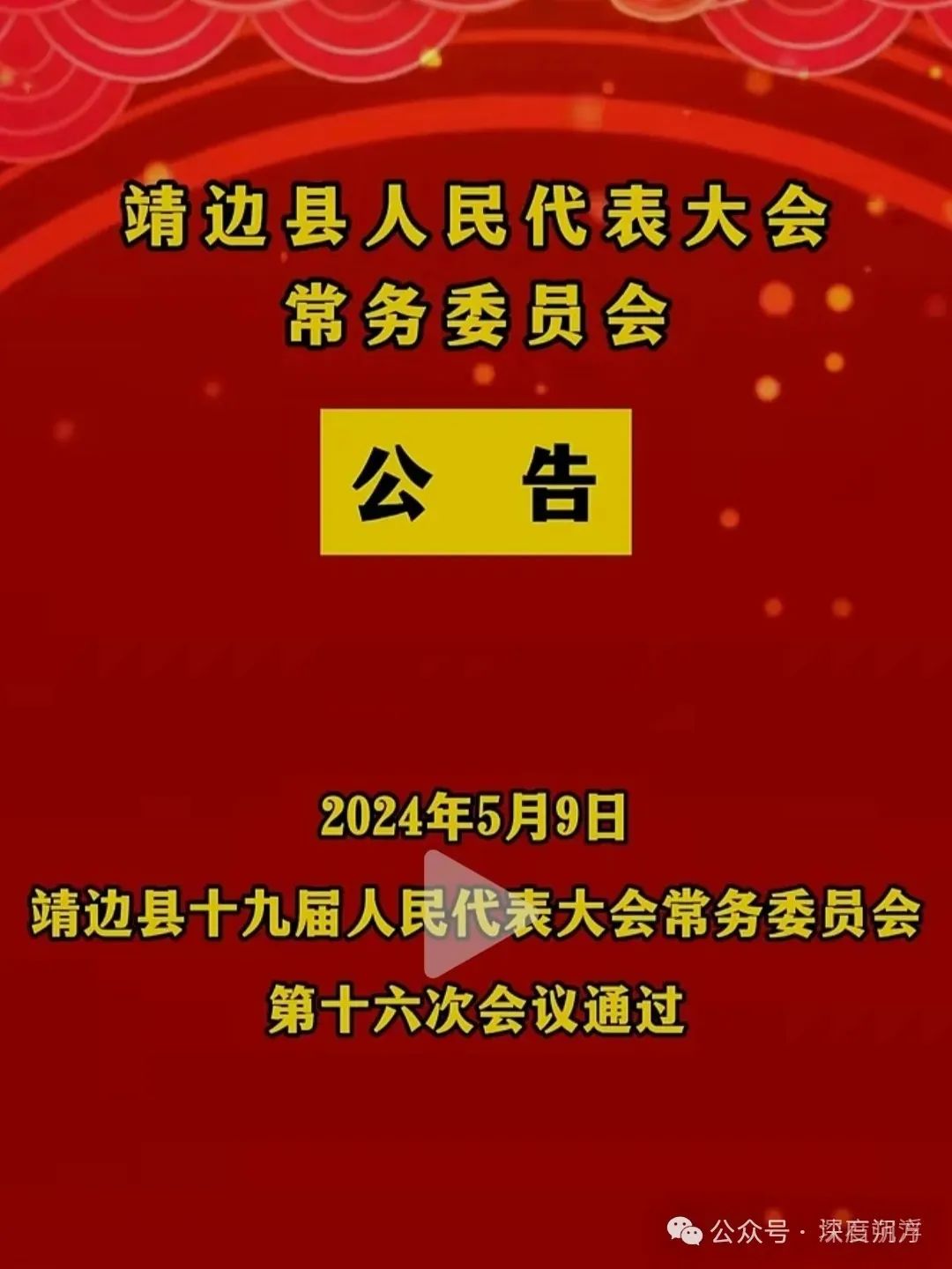 老边区文化局人事任命动态与深远影响分析