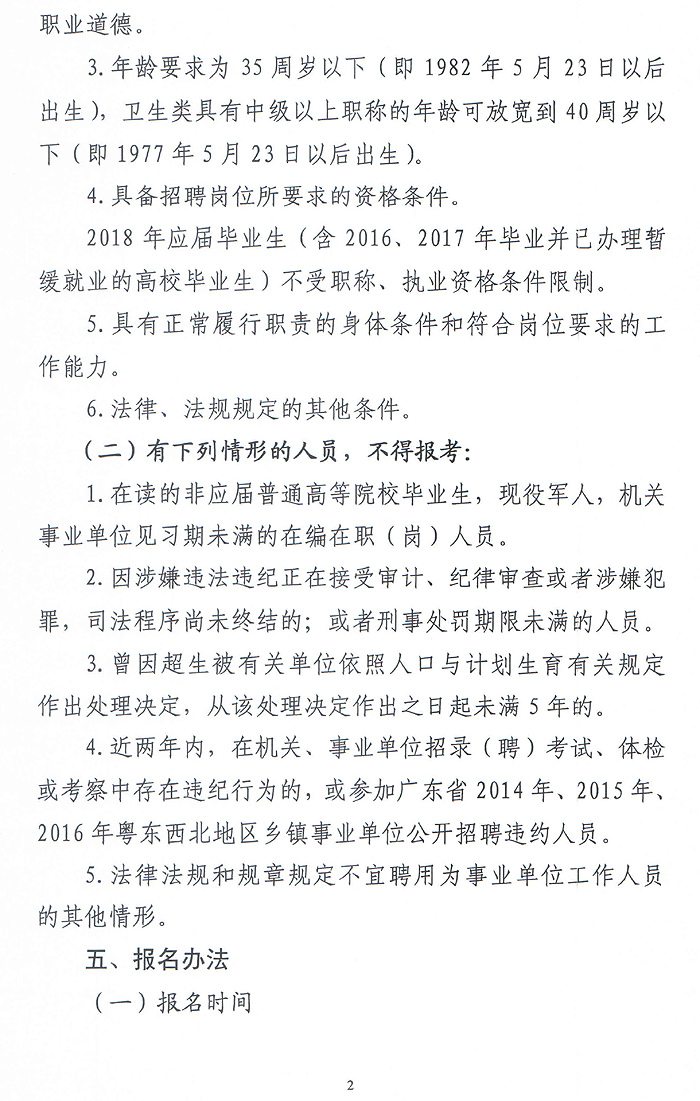 连南瑶族自治县人民政府办公室最新招聘信息全面解析