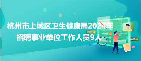 永兴县卫生健康局招聘信息发布与职业前景展望