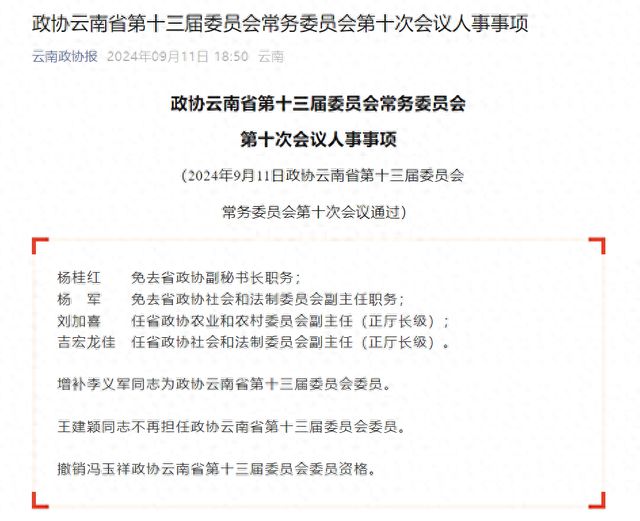 玉龙纳西族自治县水利局人事任命揭晓，开启水利事业新篇章