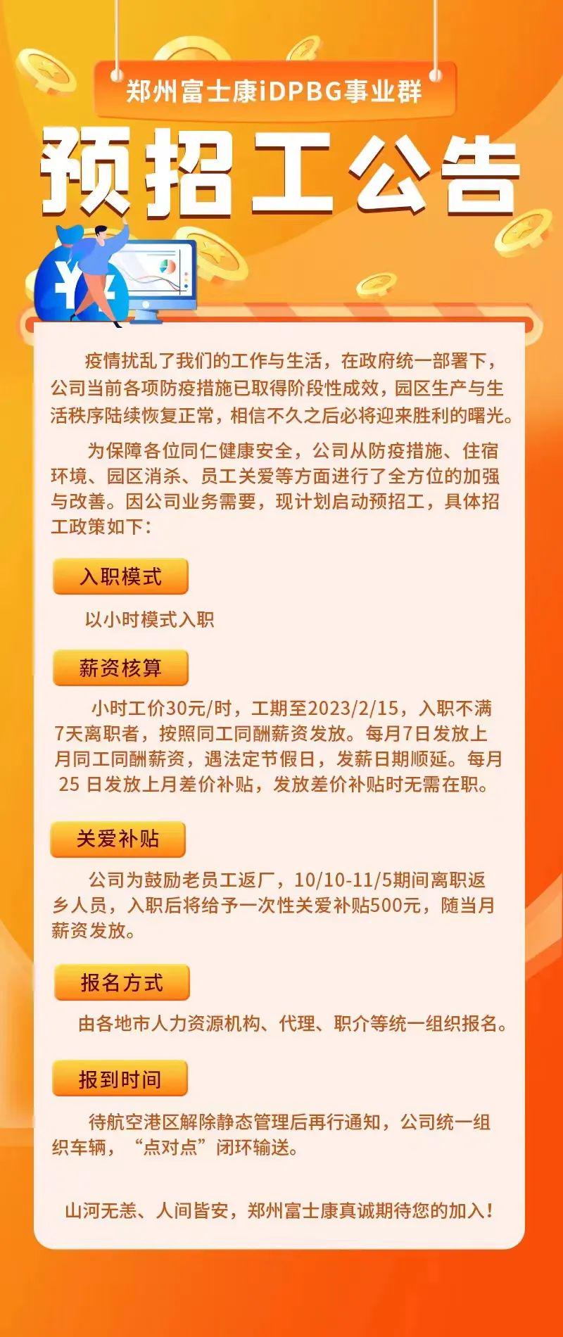 初布乡最新招聘信息及其社会影响概览