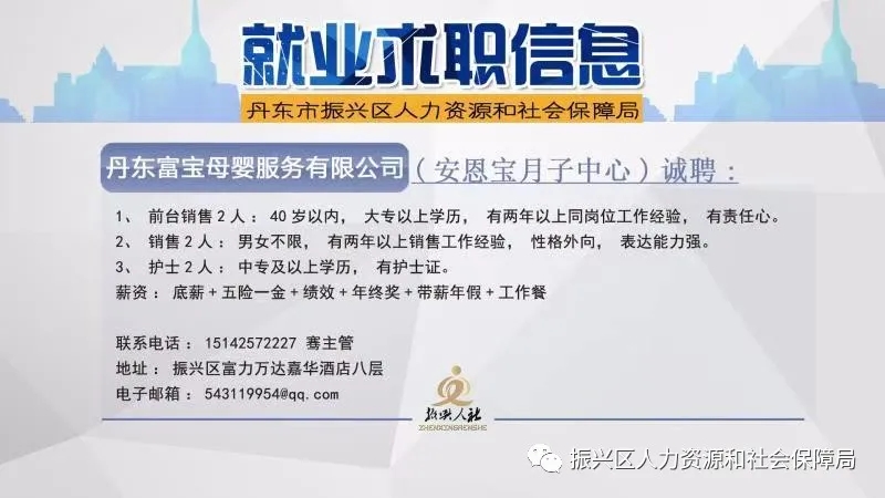 济源市人力资源和社会保障局最新招聘信息详解