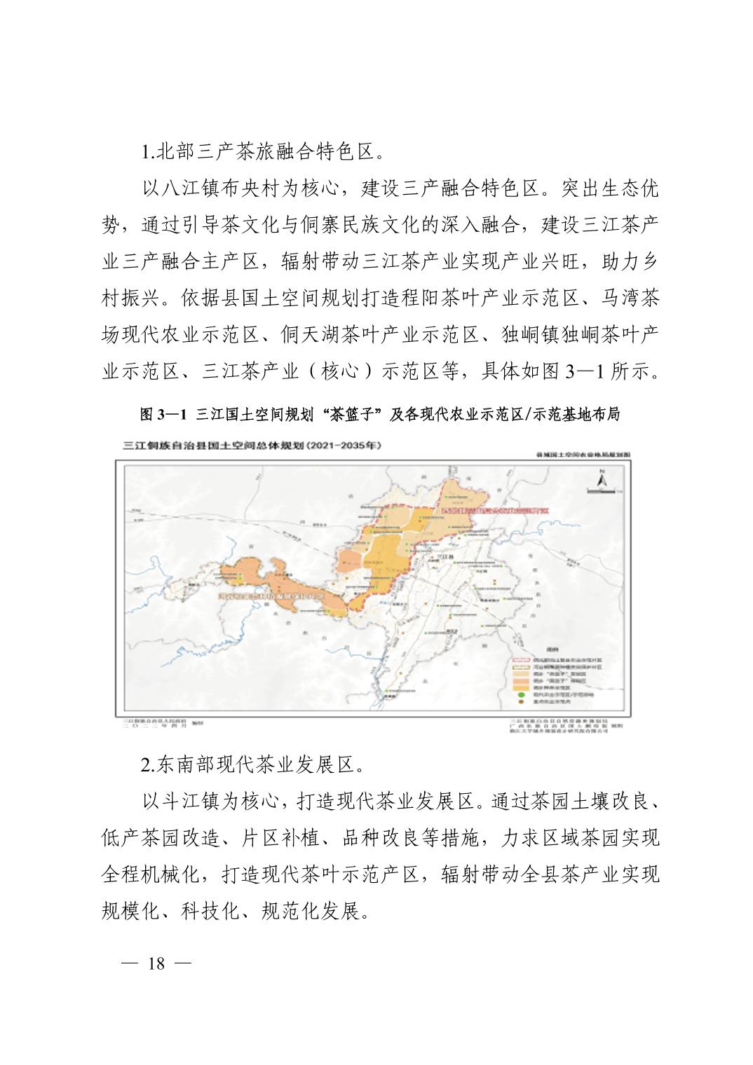 怀宁县科学技术与工业信息化局发展规划展望