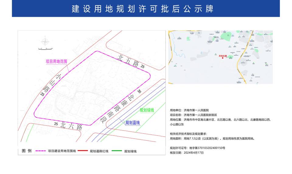 东阳市卫生健康局最新发展规划概览