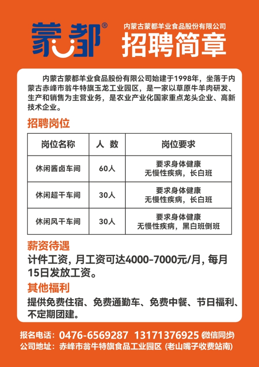 镇康县级托养福利事业单位最新招聘信息概述