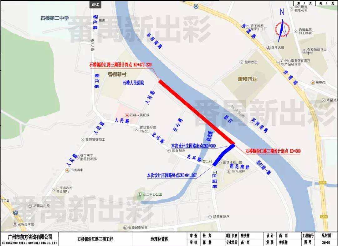 石楼镇最新项目，引领地区发展的璀璨新星