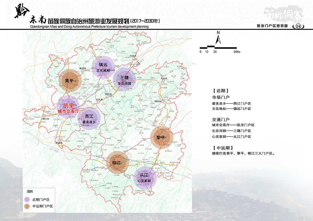 水城县体育局最新发展规划