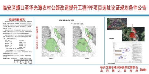 蒲口乡最新发展规划概览