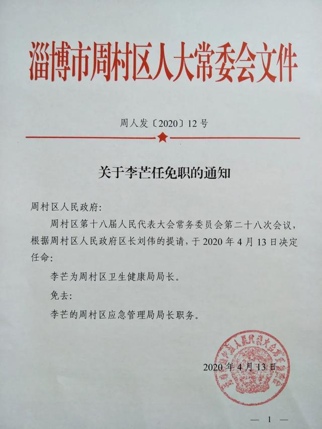 奎文区成人教育事业单位人事任命，区域教育发展新动力启动