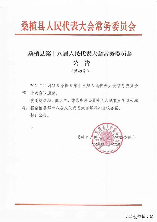 资溪县人民政府办公室人事任命最新公告