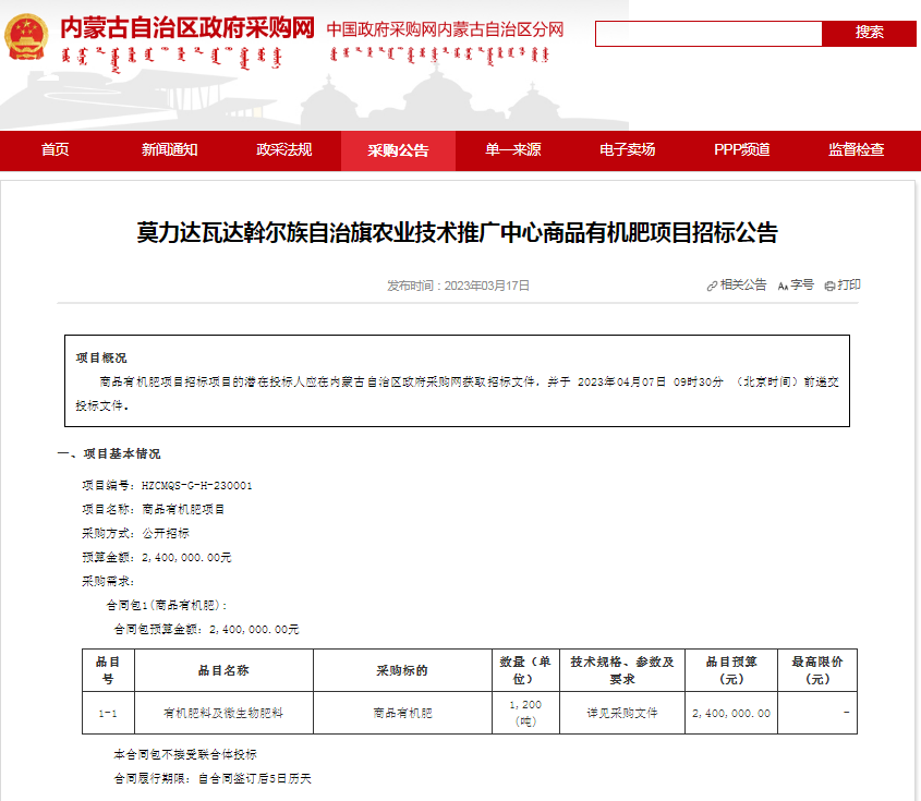 莫力达瓦达斡尔族自治旗科技局招聘启事，最新职位空缺及要求