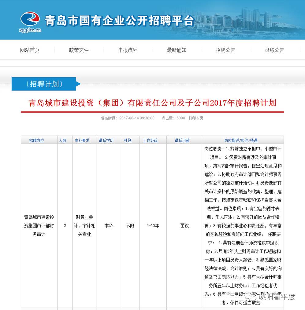 高公岛乡最新招聘信息概览