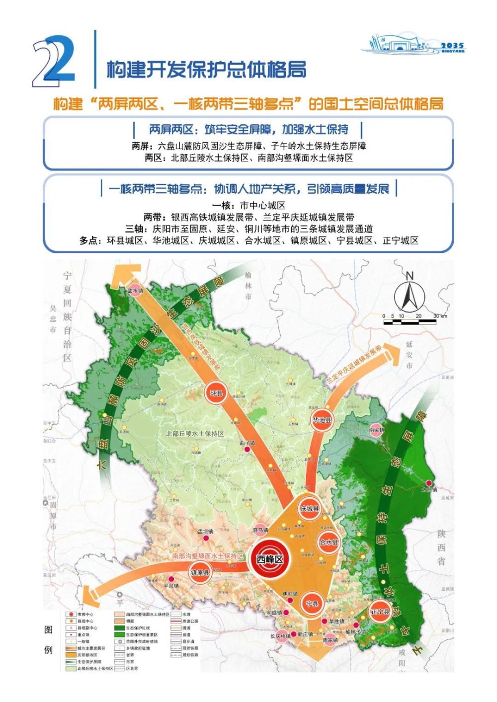 陕县自然资源和规划局最新发展规划概览