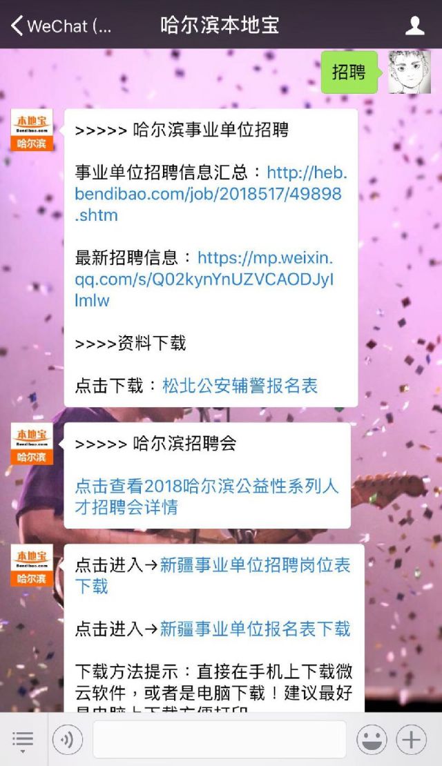 灵寿县体育局最新招聘信息全面解析