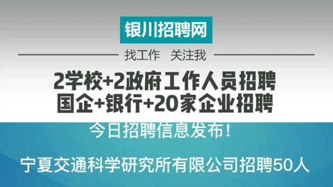 盐场堡社区居委会招聘启事全面更新