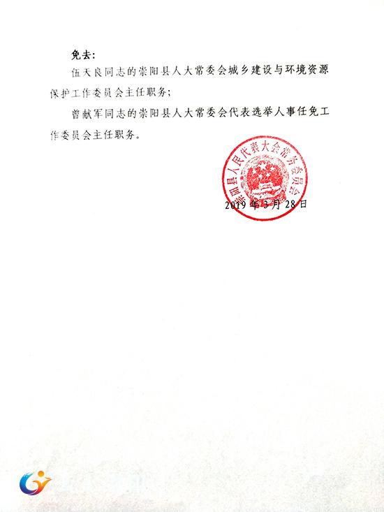 义乌市公路运输管理事业单位人事任命揭晓，影响与展望