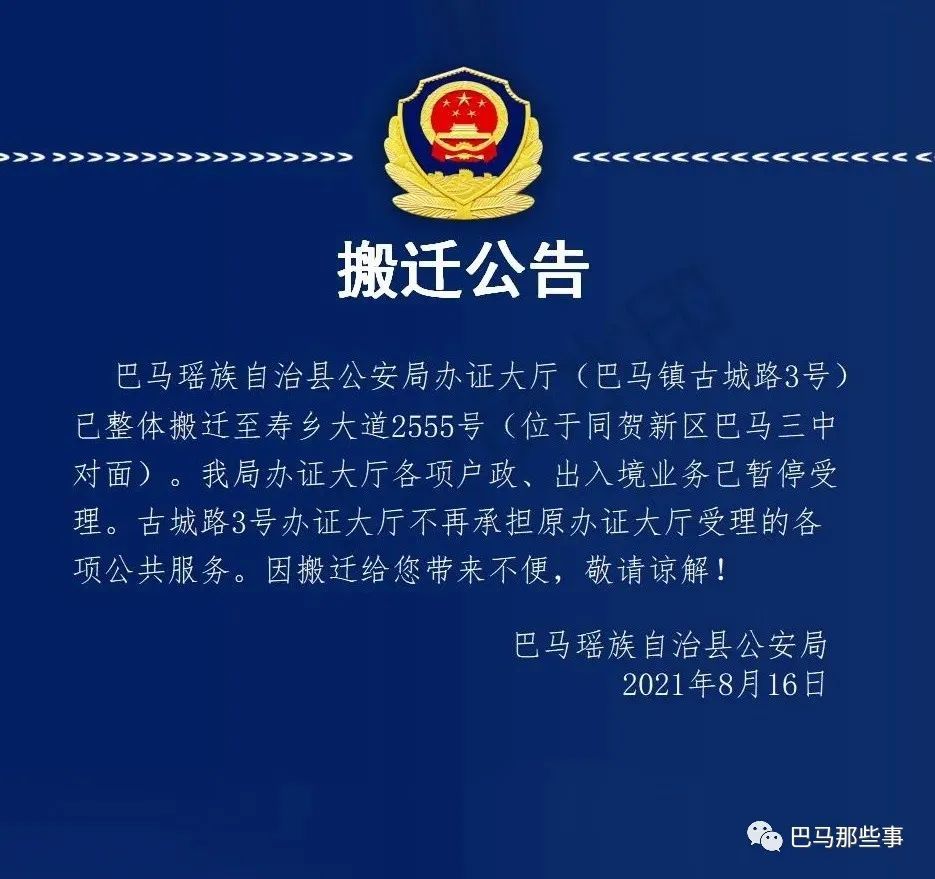 天祝藏族自治县公安局最新人事任命，推动警务工作再上新台阶