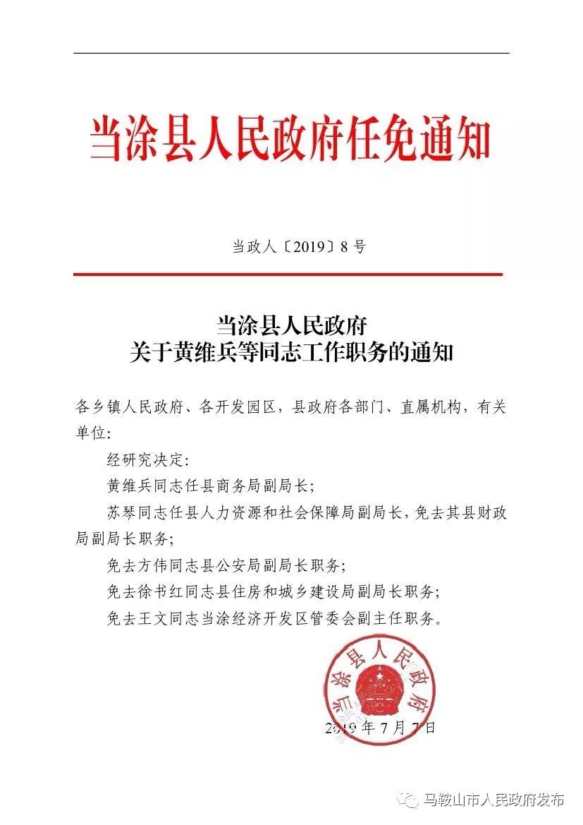 南陵县医疗保障局最新人事任命动态