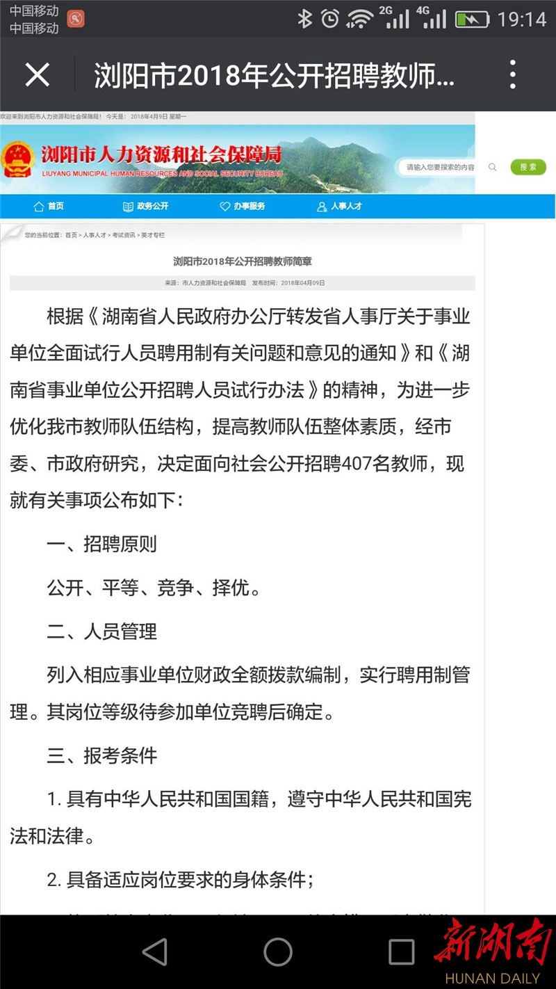 湘潭市法制办公室最新招聘启事概览