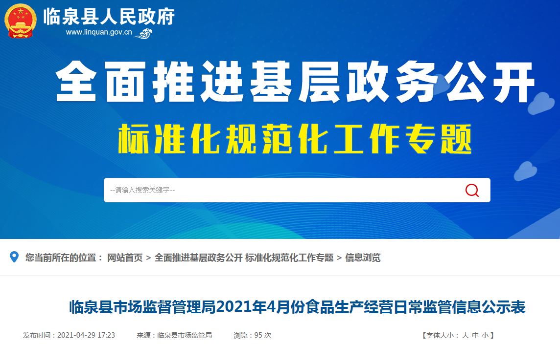 治多县水利局最新招聘信息概览及职位概述