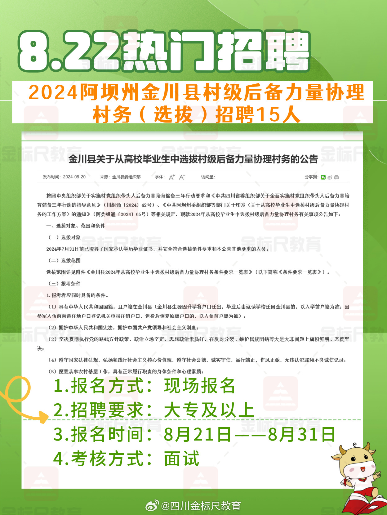 加姆朵村招聘信息与就业发展最新动态