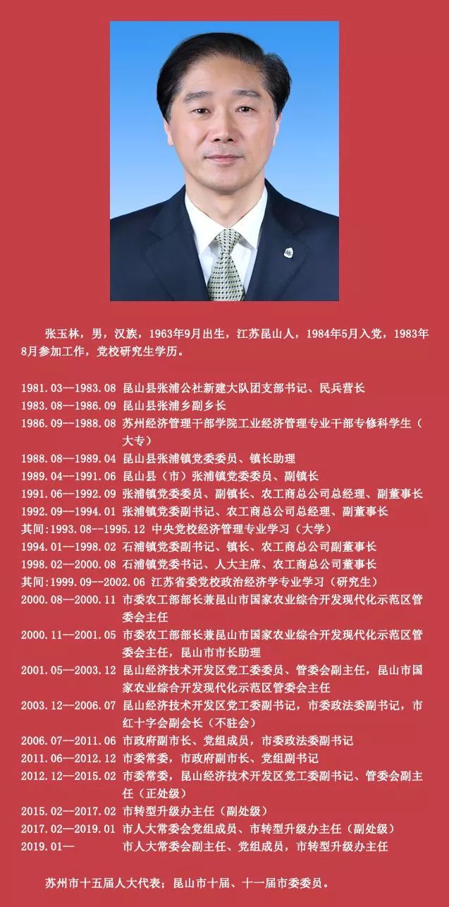 姜山镇人事任命揭晓，推动地方发展迈入新篇章