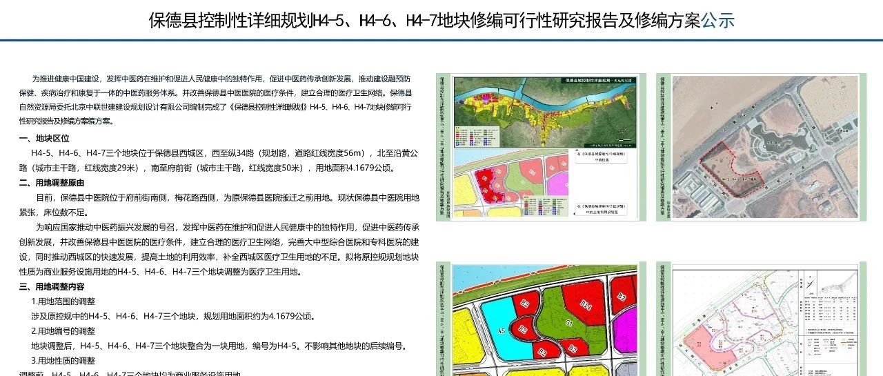 保德县医疗保障局未来发展规划展望