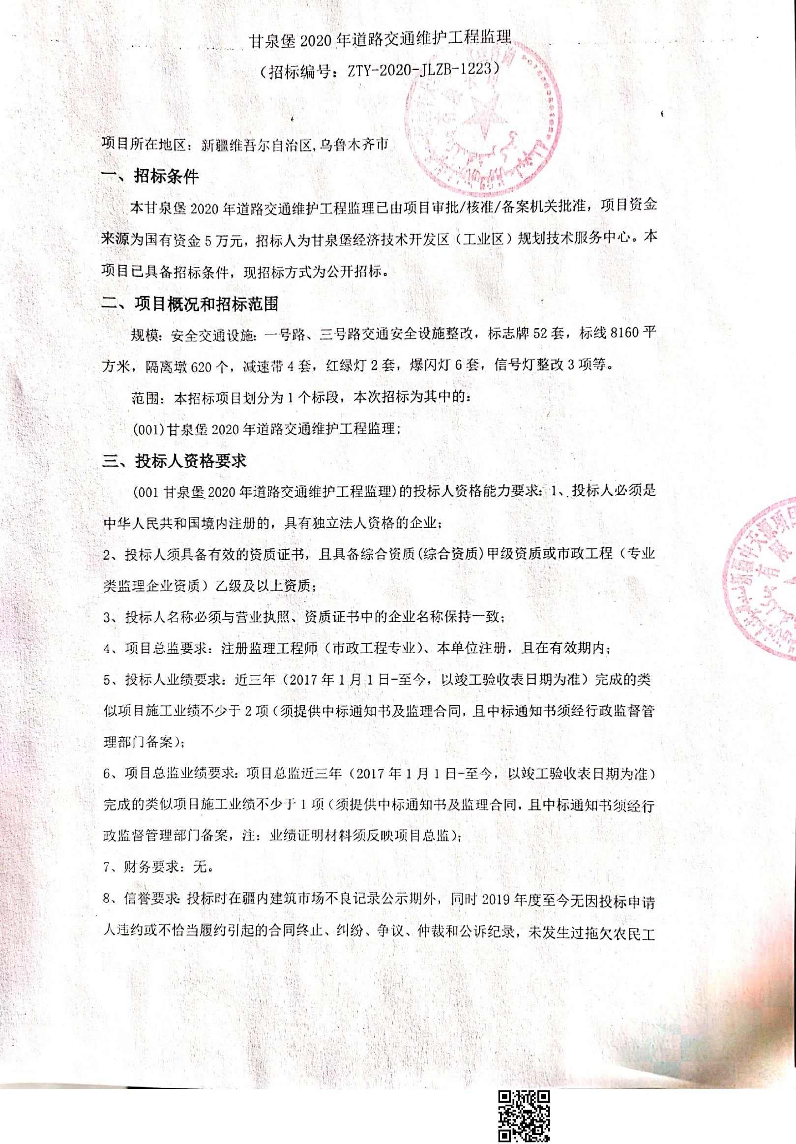 绥宁县级公路维护监理事业单位最新项目探讨与解析