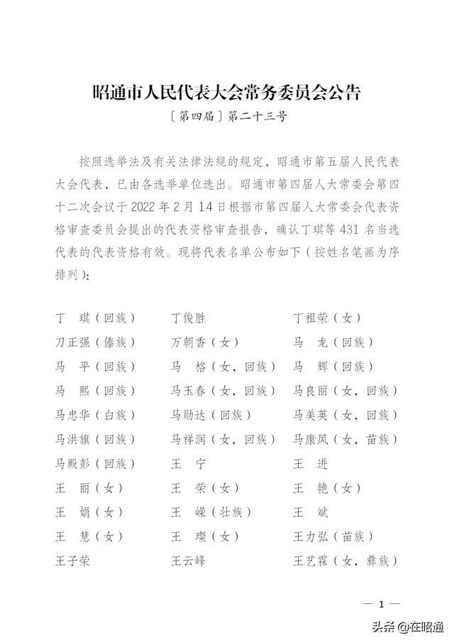 马龙县剧团人事任命揭晓，塑造未来戏剧之光，引领戏剧发展新征程