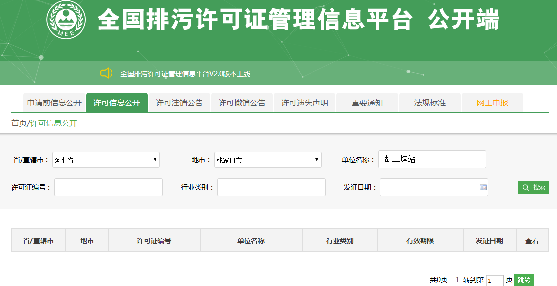 化稍营镇最新招聘信息汇总