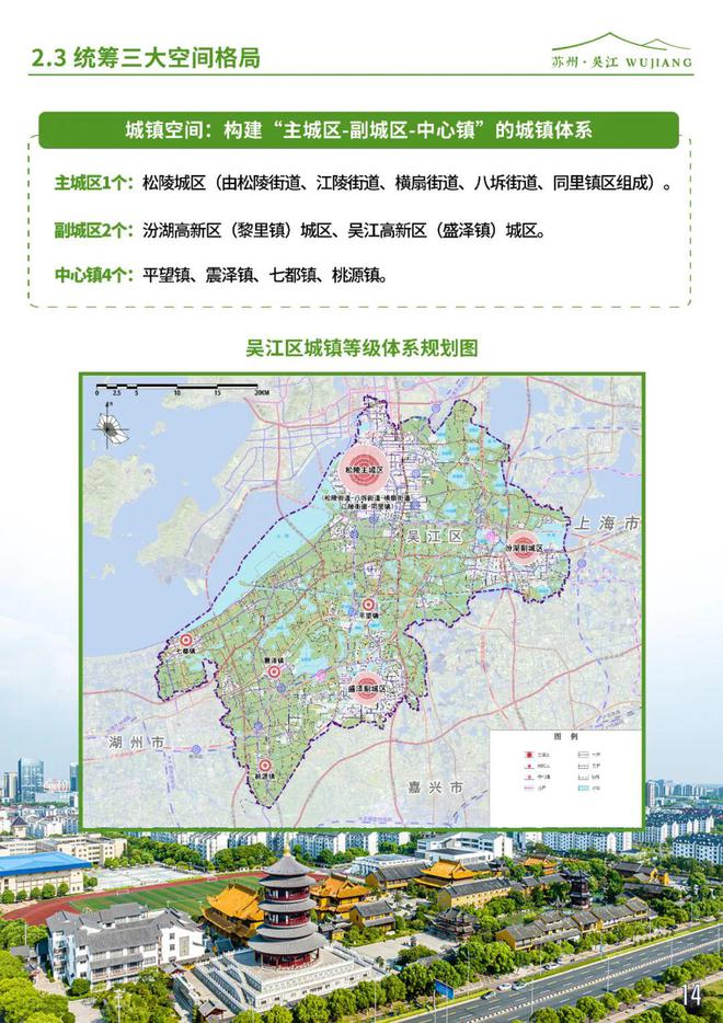 吴江市住房和城乡建设局最新发展规划概览