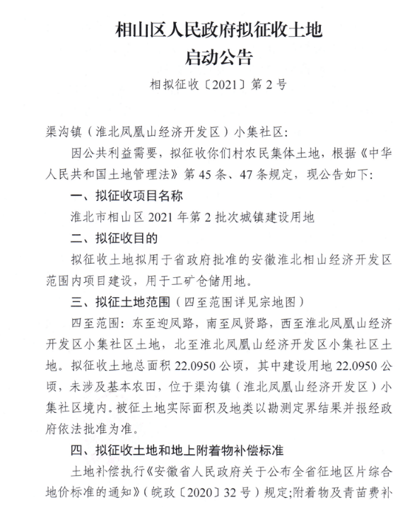 东岳山村委会人事大调整，塑造未来，激发新活力