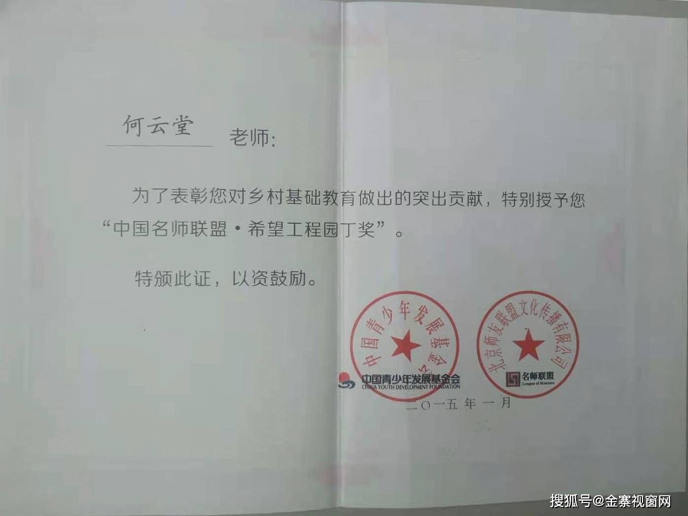 孙聚寨乡人事任命揭晓，开启地方发展新篇章